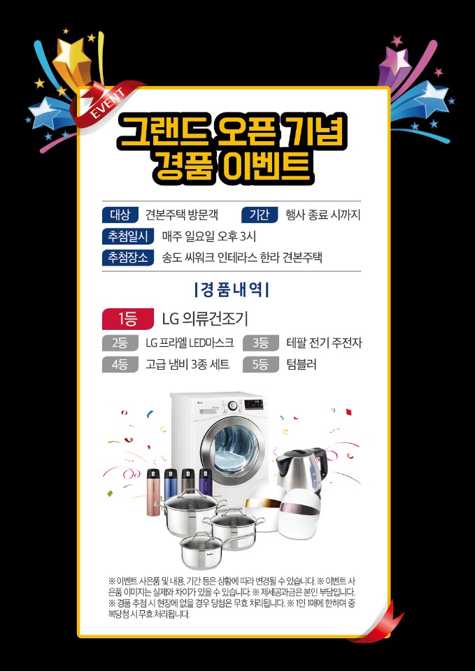 송도씨워크 이미지