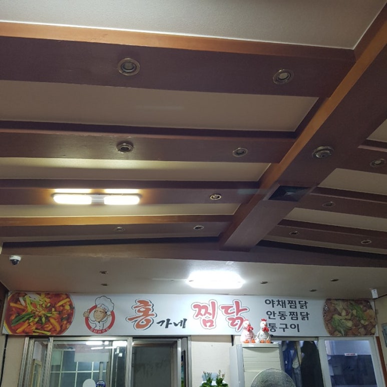 홍가네찜닭 이미지