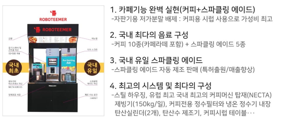 로보티머 이미지