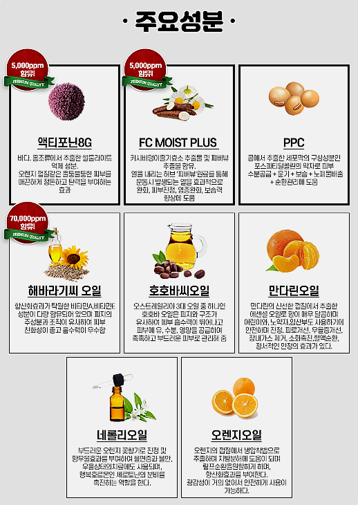 뷰티 미라클 아로마 이미지