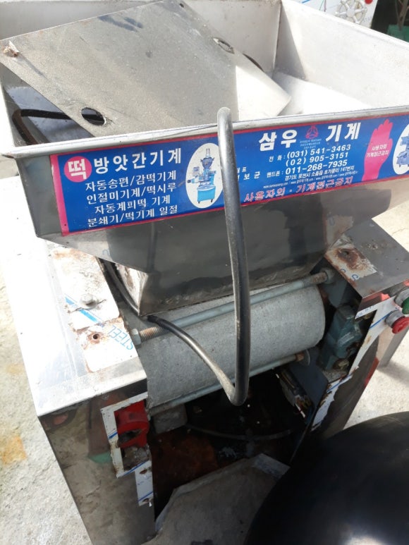 사과나무떡집 이미지