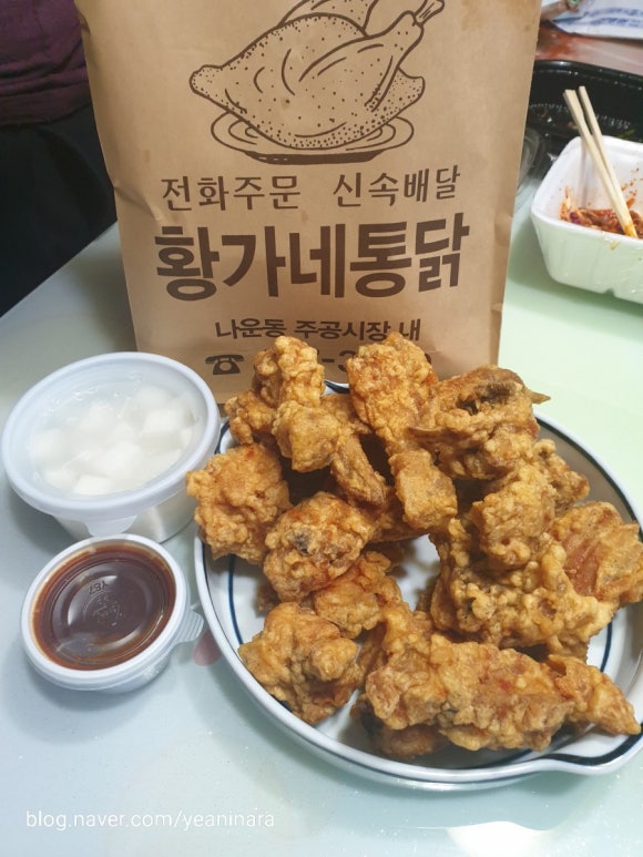 치킨말고통닭 이미지