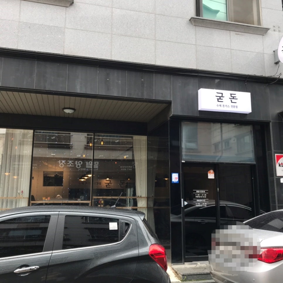 굳돈 이미지