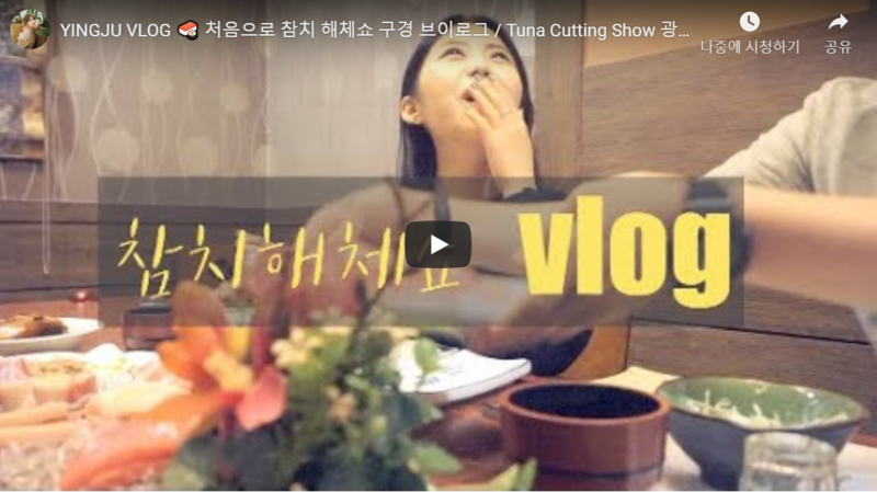 간사이참치 이미지