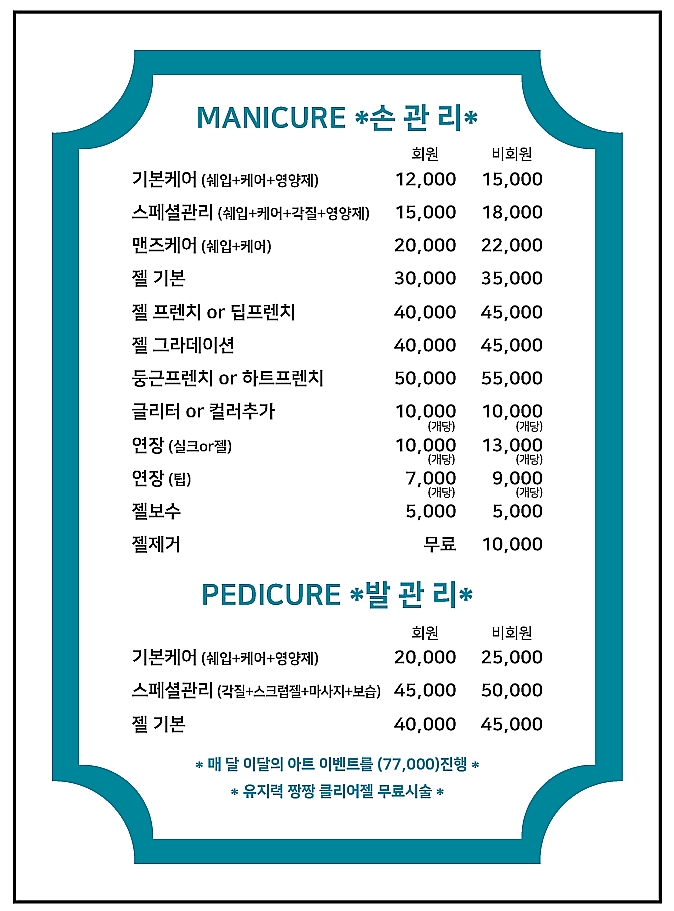 세나손네일 이미지