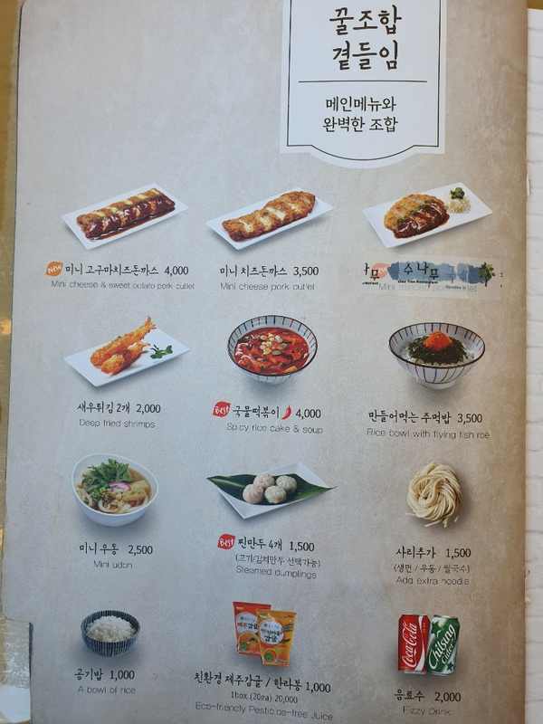 국수나무 가수원점 이미지