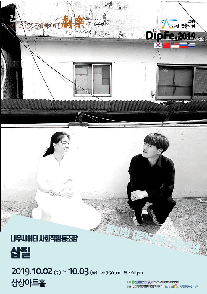 상상이상사회적협동조합 이미지