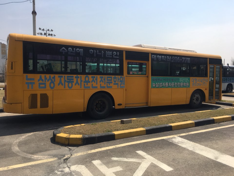 용남자동차운전전문학원 이미지