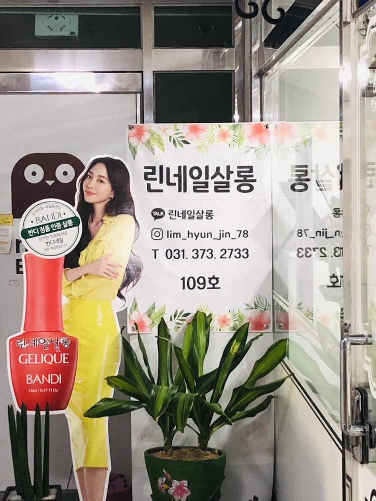린네일살롱 이미지