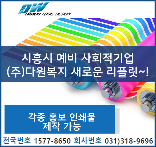 (주)다원 이미지