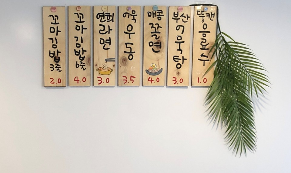 연희네꼬마김밥 이미지