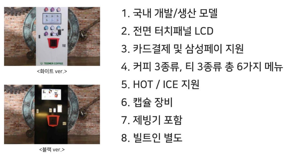 로보티머 이미지