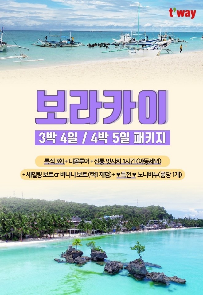 누리여행사랑 이미지