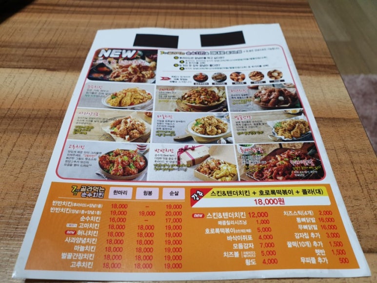 순수치킨동탄 이미지
