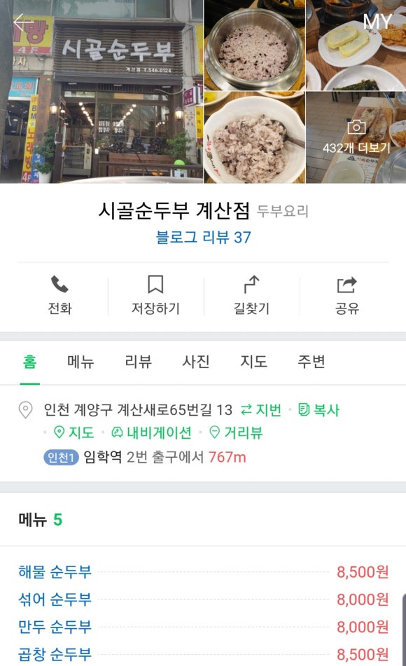이집제육잘하네 이미지