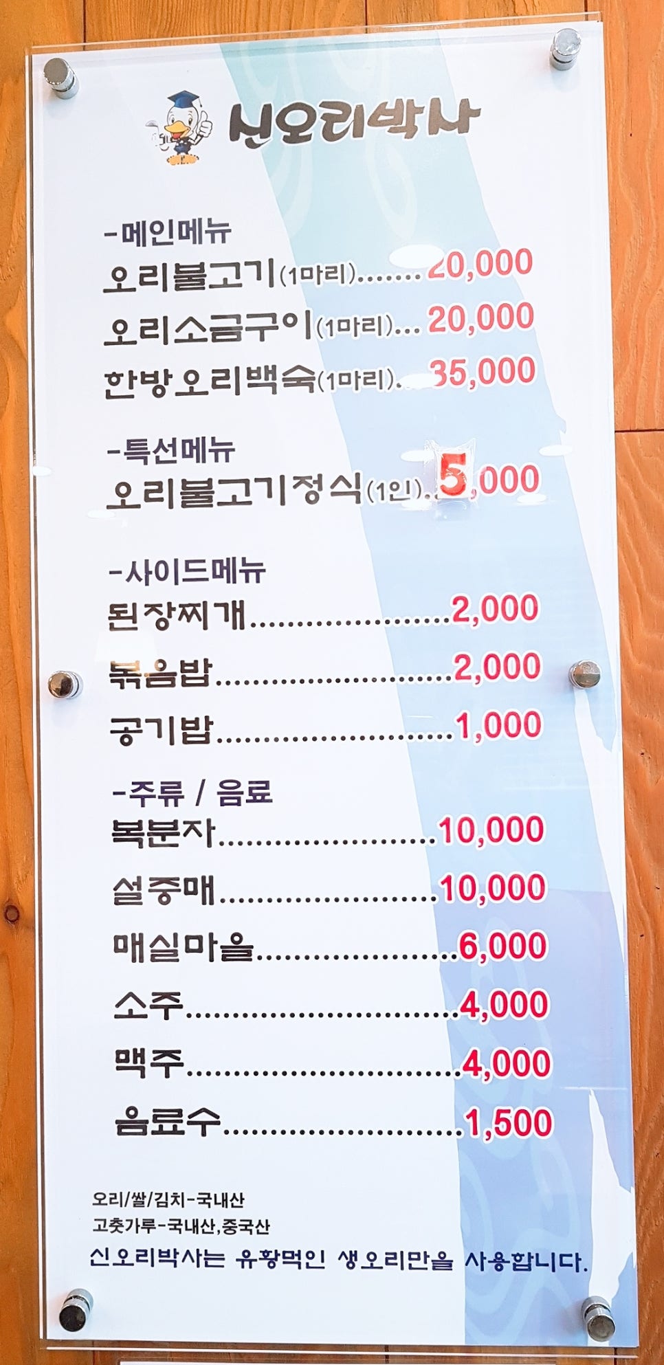 신오리박사 이미지