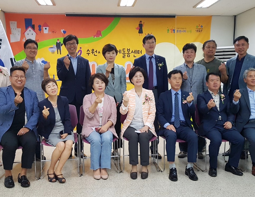 사회적협동조합내일로수원센터 이미지