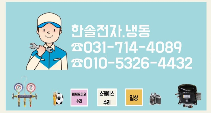 한솔냉동전자 이미지