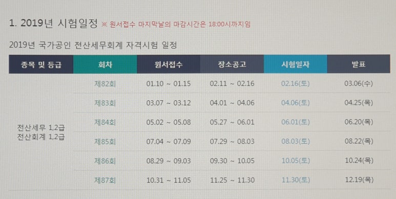 제일전산 이미지