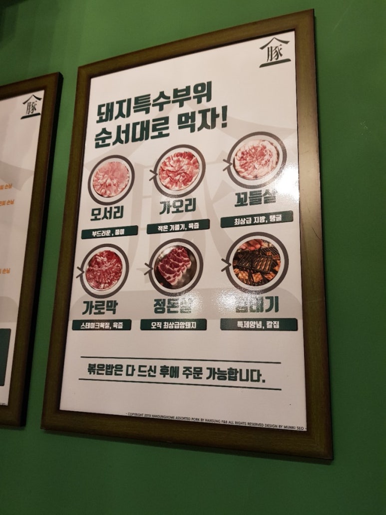 특수부위엄궁집 이미지