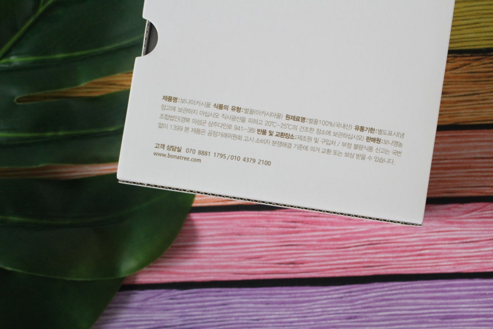 보나영농조합법인 이미지