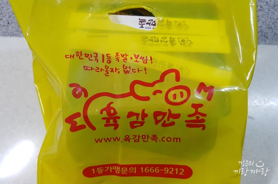 육감만족양천 이미지