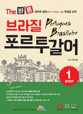 (The) 바른 이미지
