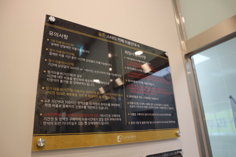 골든스터디카페수원 이미지
