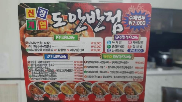 도안반점 이미지