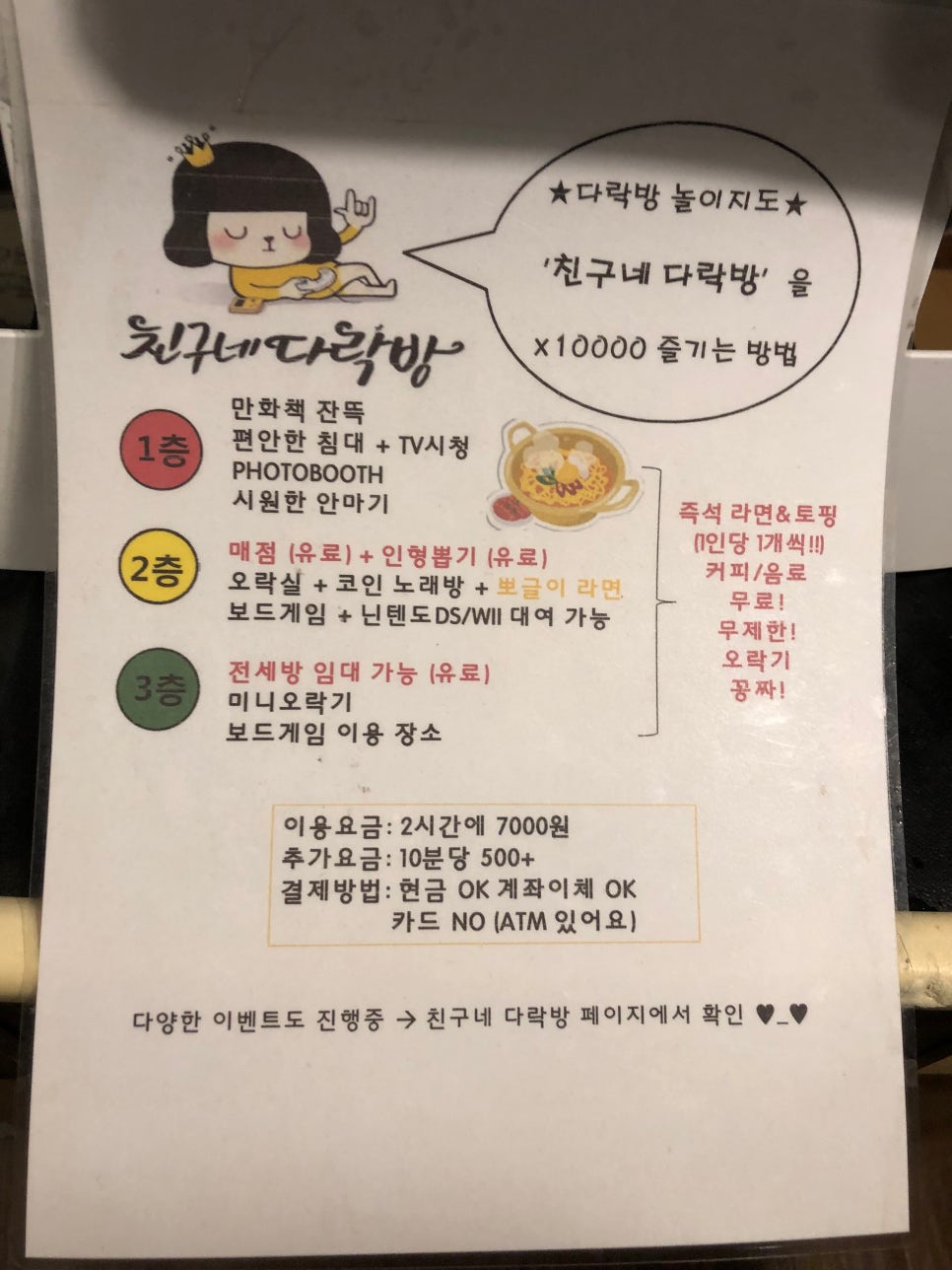 언니네 다락방 이미지
