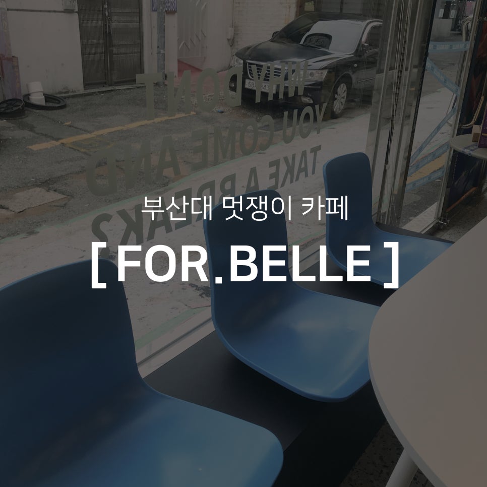 포벨르 이미지