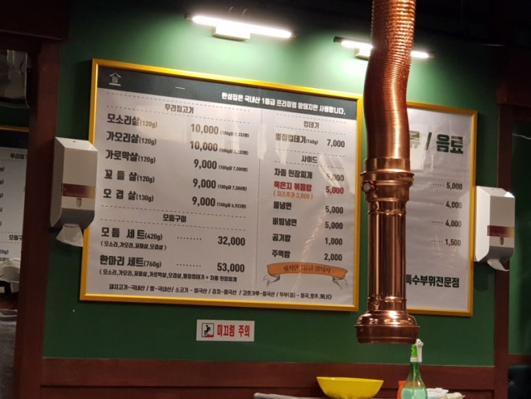 특수부위엄궁집 이미지