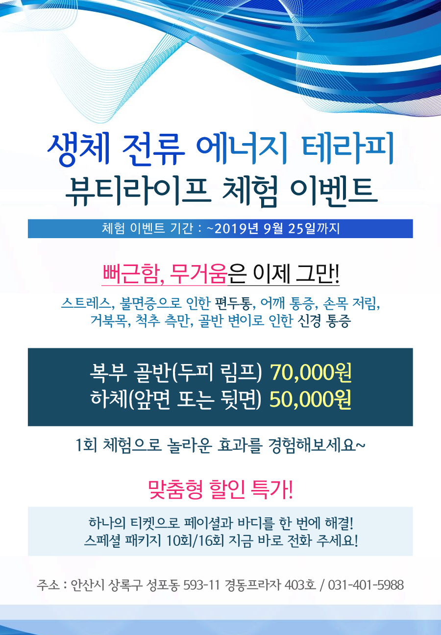 테라피피부관리실 이미지