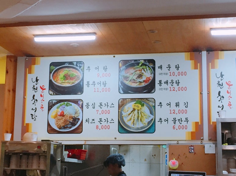 화랑매운탕 이미지