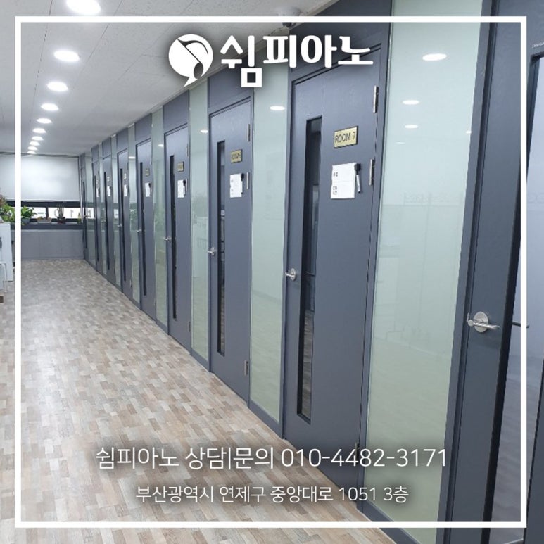 쉼;피아노음악학원 이미지