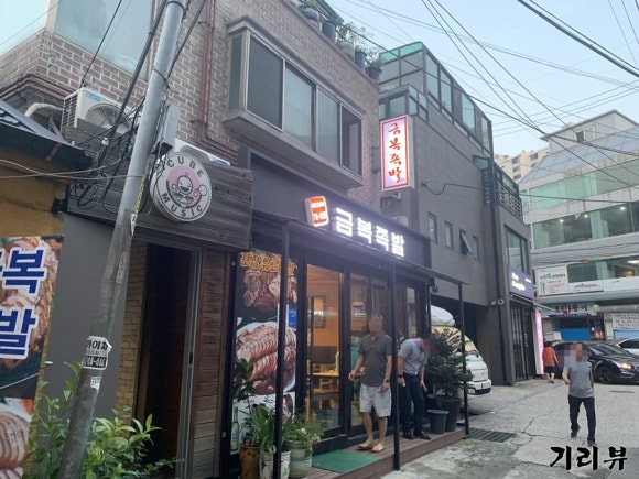 금복족발 이미지