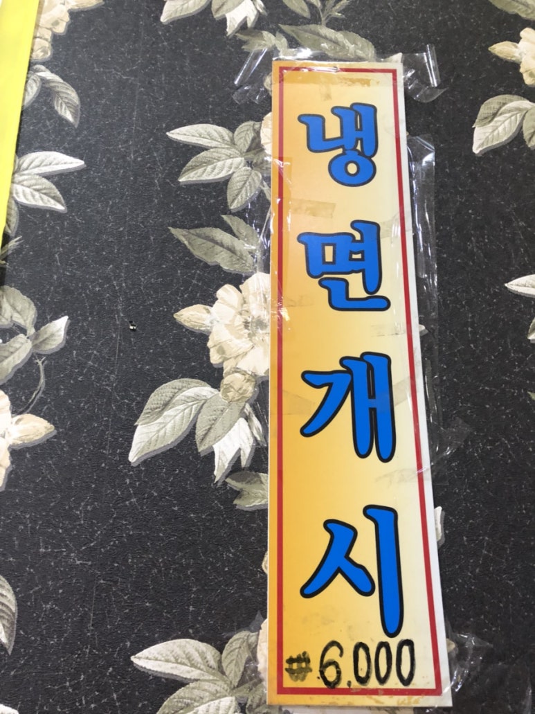 공주네식당 이미지