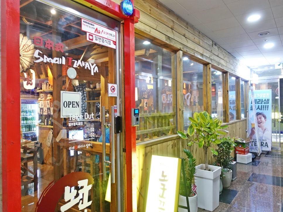 노군꼬치감계점 이미지