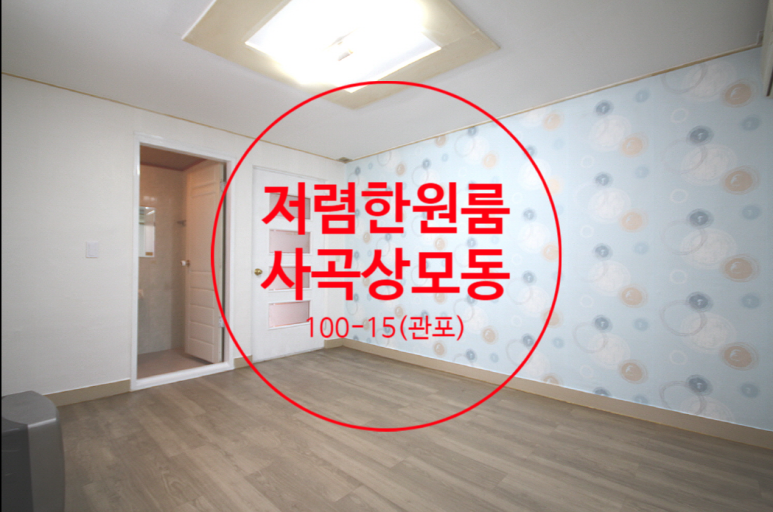 사곡가스 이미지