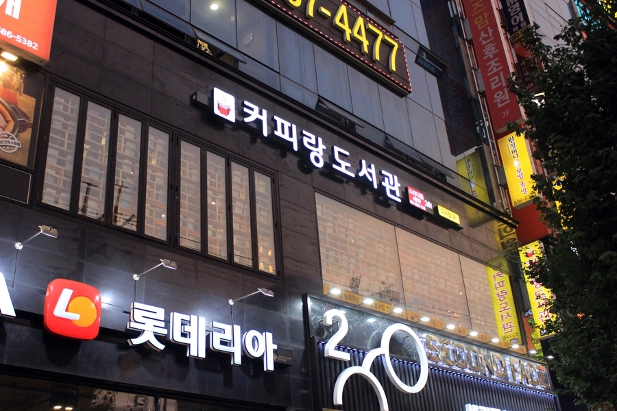 롯데리아다사점 이미지