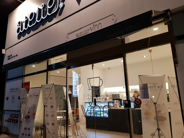 커피숍;아뜨리에 이미지