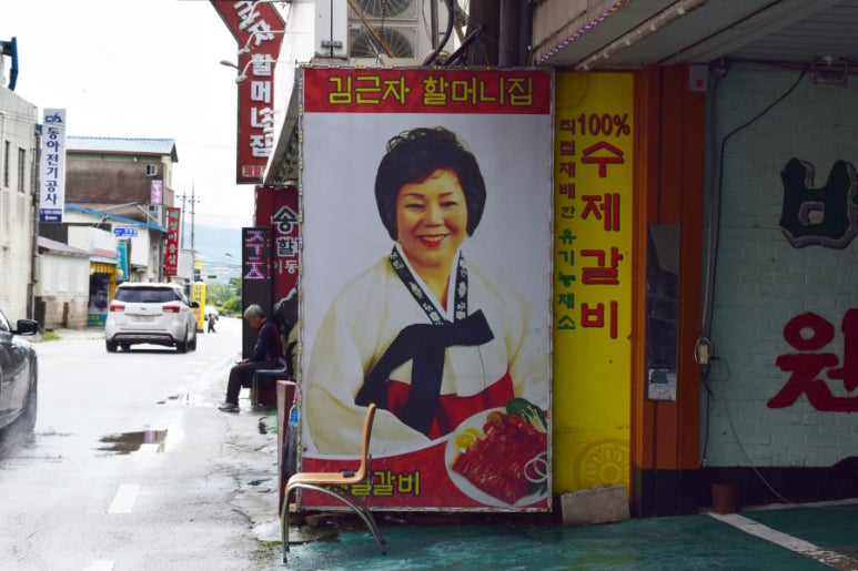 은갈비 이미지