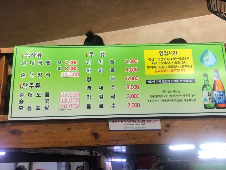 을지로 호프광장 이미지