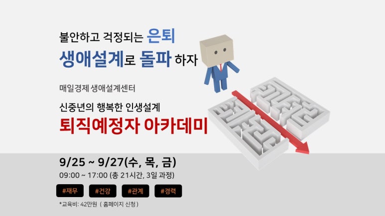 한국생애설계교육원 이미지