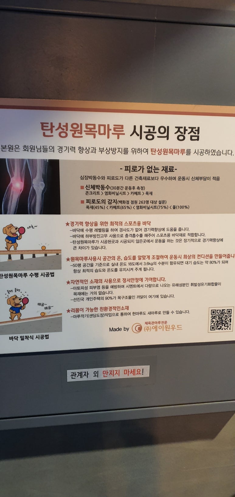 토탈 댄스스포츠 이미지