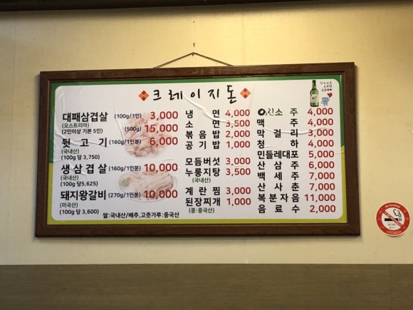 크레이지돈 이미지