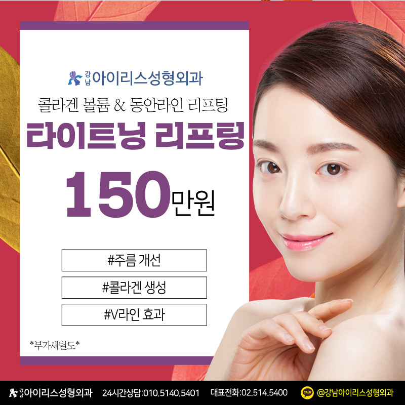 강남성형외과의원 이미지
