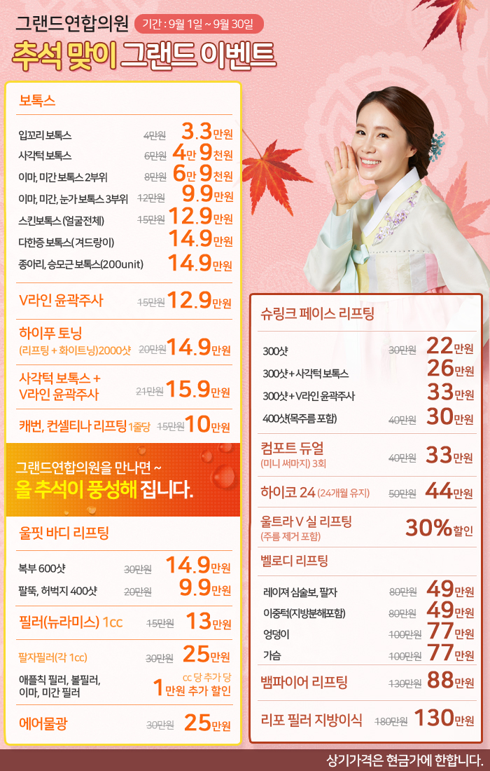 그랜드아름다운클리닉 이미지