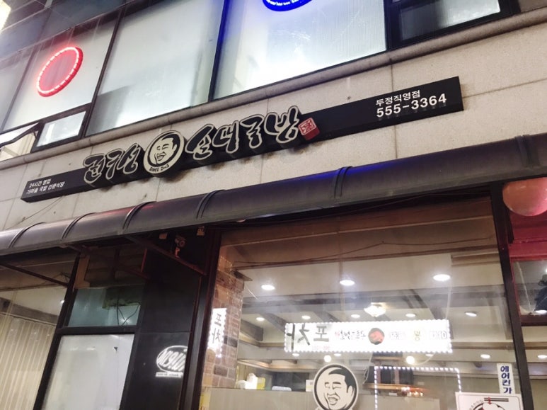 최고다국밥(직영점) 이미지