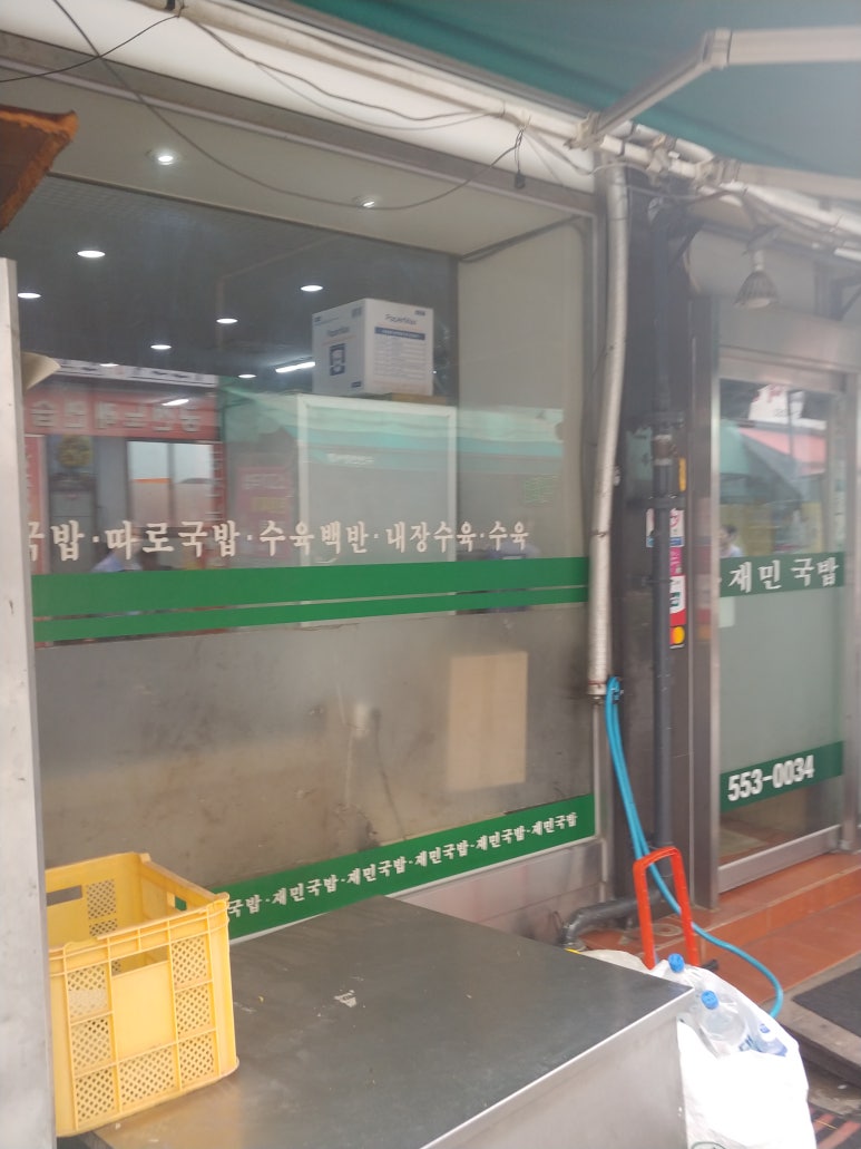 동래국밥 이미지